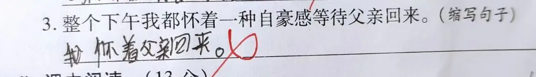 3.整个下午我都怀着一种自豪感等待父亲回来。(缩写句子)我怀