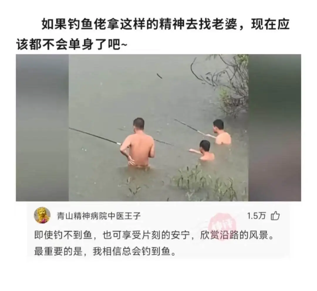 如果钓鱼佬拿这样的精神去找老婆，现在应该都不会单身了吧~青山
