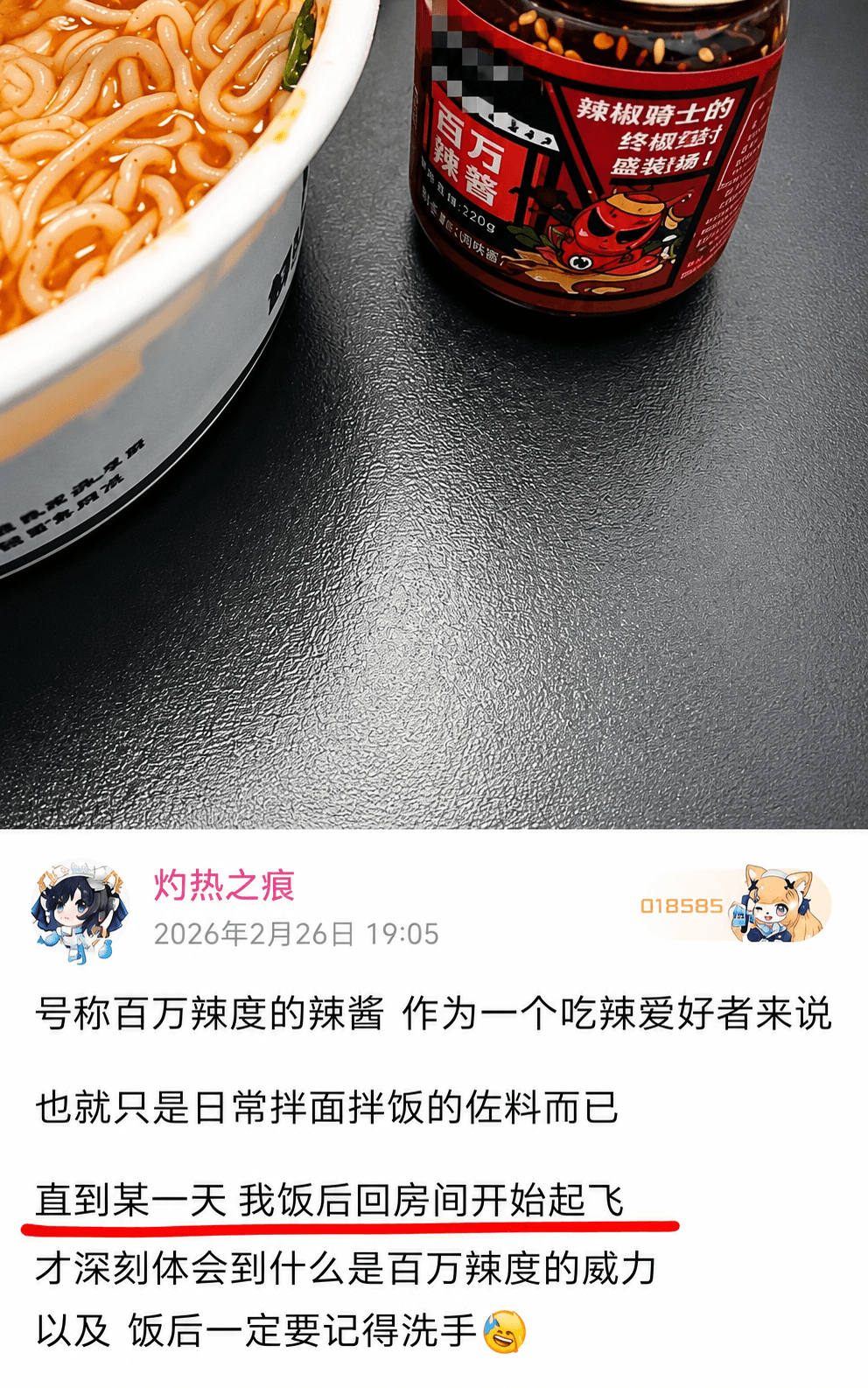辣椒骑士的万警终椒封盛装扬!灼热之痕0185852026年2