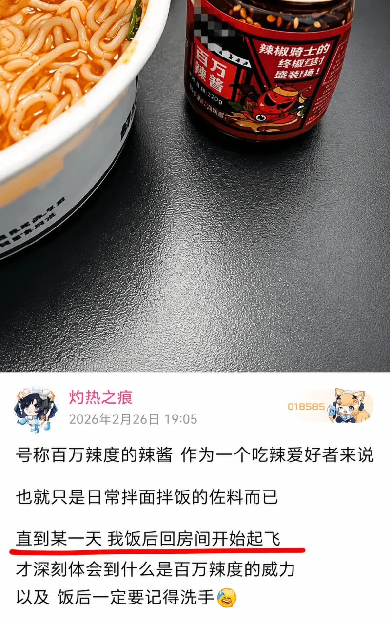 辣椒骑士的万警终椒封盛装扬！灼热之痕0185852026年2