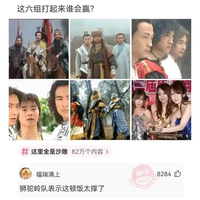 梗图