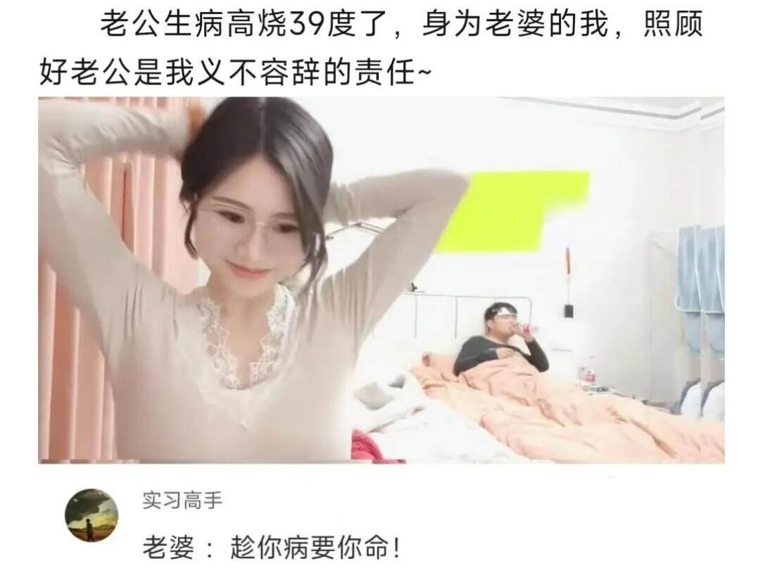 老公生病高烧39度了，身为老婆的我，照顾好老公是我义不容辞的