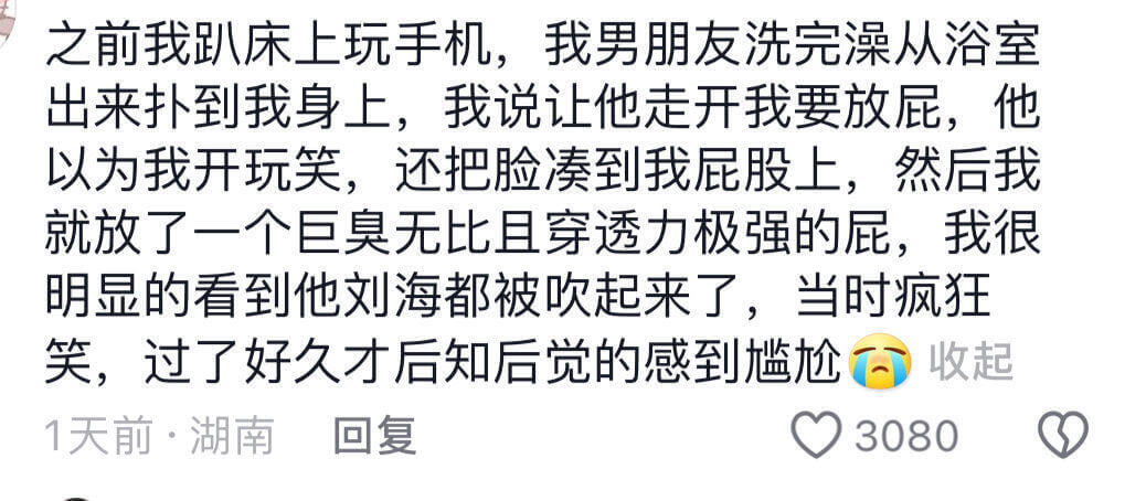 之前我趴床上玩手机，我男朋友洗完澡从浴室出来扑到我身上。我说