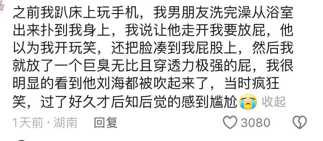 之前我趴床上玩手机,我男朋友洗完澡从浴室出来扑到我身上。我说