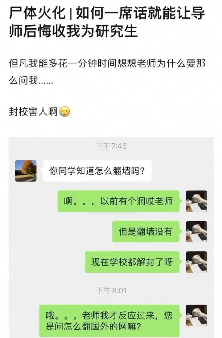 尸体火化|如何一席话就能让导师后悔收我为研究生但凡我能多花一