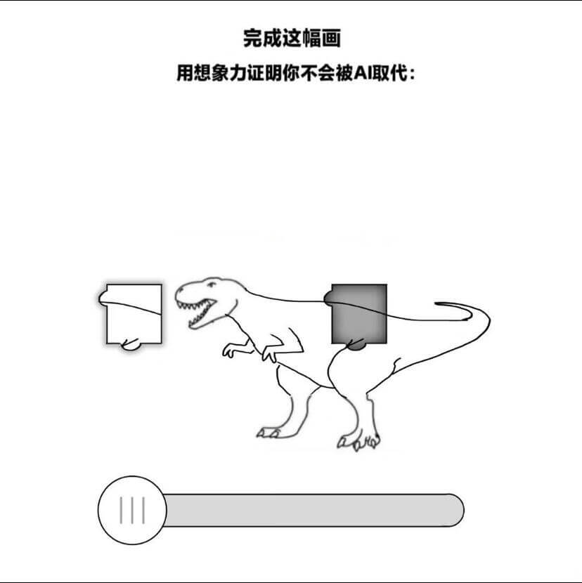 完成这幅画用想象力证明你不会被AI取代：