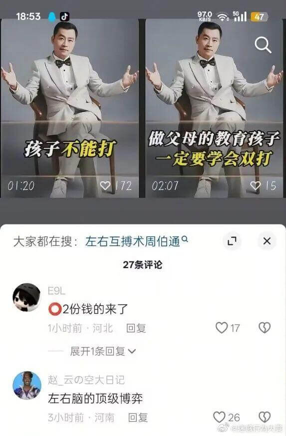 18:539719.50114做父母的教育孩子，孩子不能打，