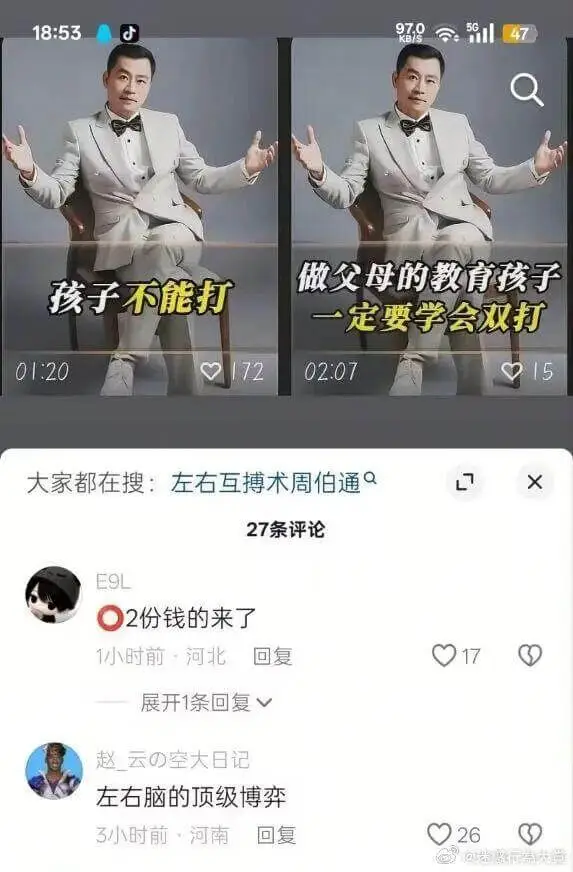 18:539719.50114做父母的教育孩子，孩子不能打，