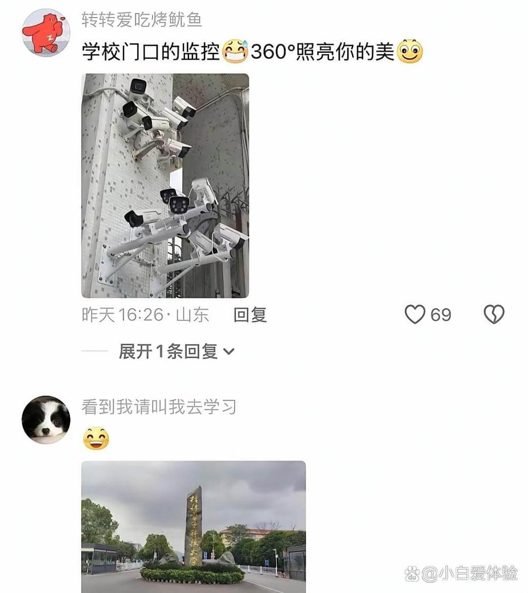 转转爱吃烤鱿鱼学校门口的监控360°照亮你的美昨天16:26