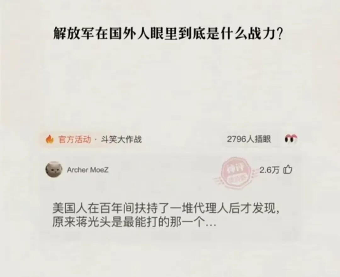 解放军在国外人眼里到底是什么战力？官方活动斗笑大作战2796