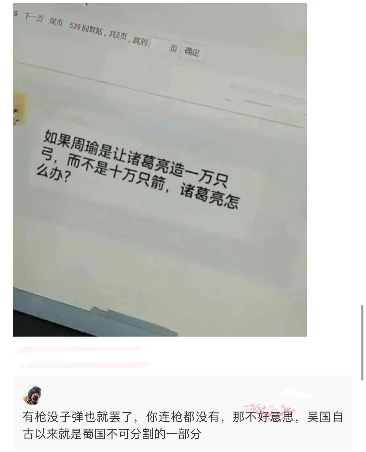 有枪没子弹也就罢了，你连枪都没有，那不好意思，吴国自古以来就