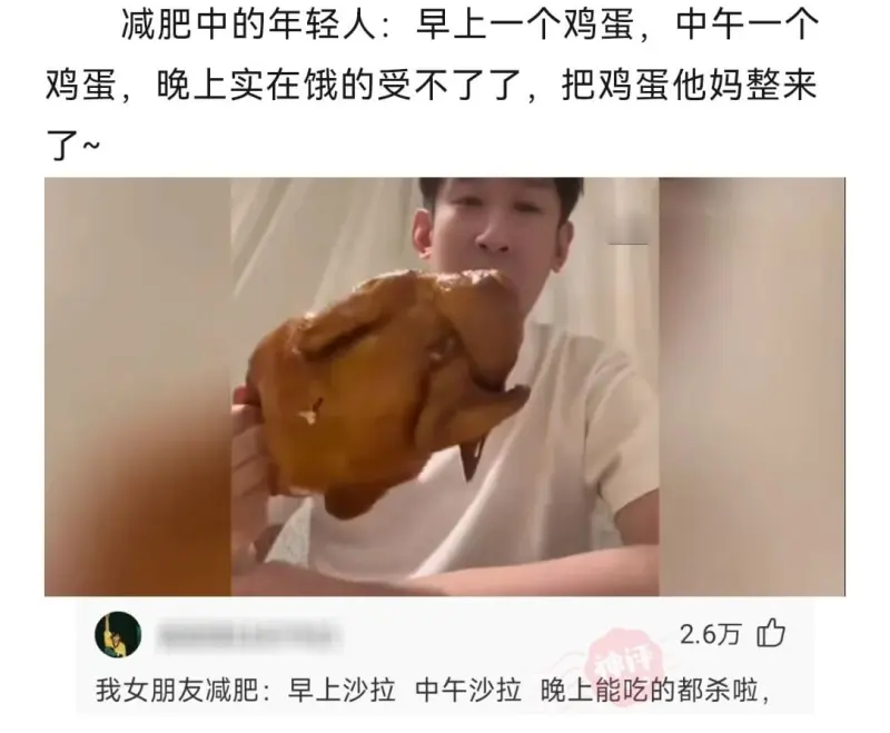 减肥中的年轻人:早上一个鸡蛋，中午一个鸡蛋，晚上实在饿的受不