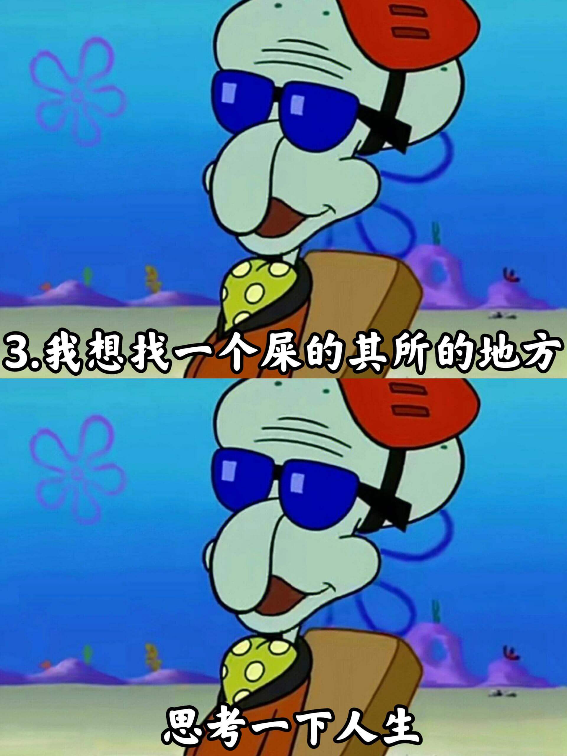 3.我想找一个适得其所的地方，思考一下人生。