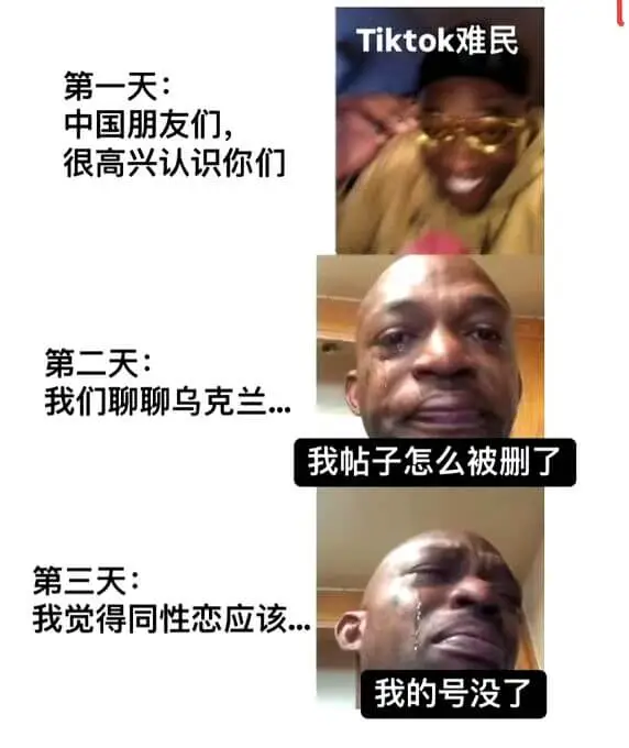 TikTok难民：第一天：中国朋友们，很高兴认识你们。第二天