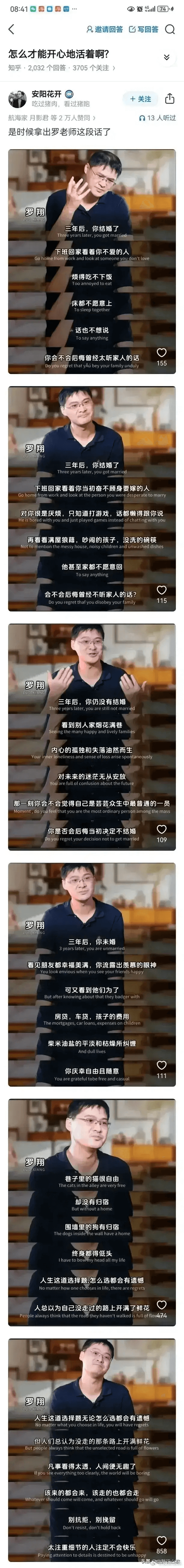 08:41Q461l7408邀请回答C写回答怎么才能开心地活