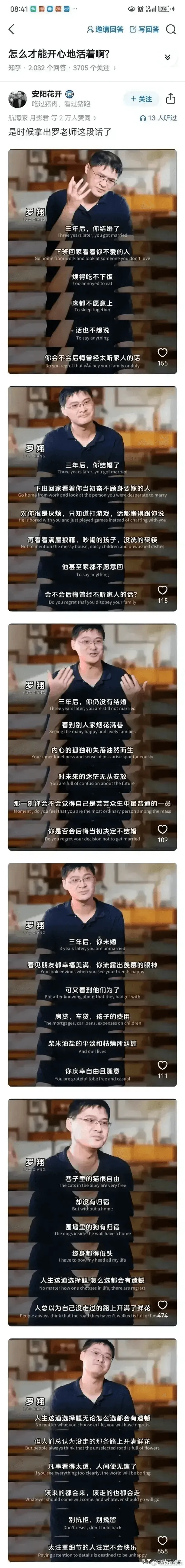 08:41Q461l7408邀请回答C写回答怎么才能开心地活