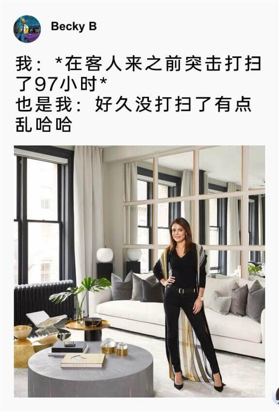 BeckyB我：*在客人来之前突击打扫了97小时*也是我：好