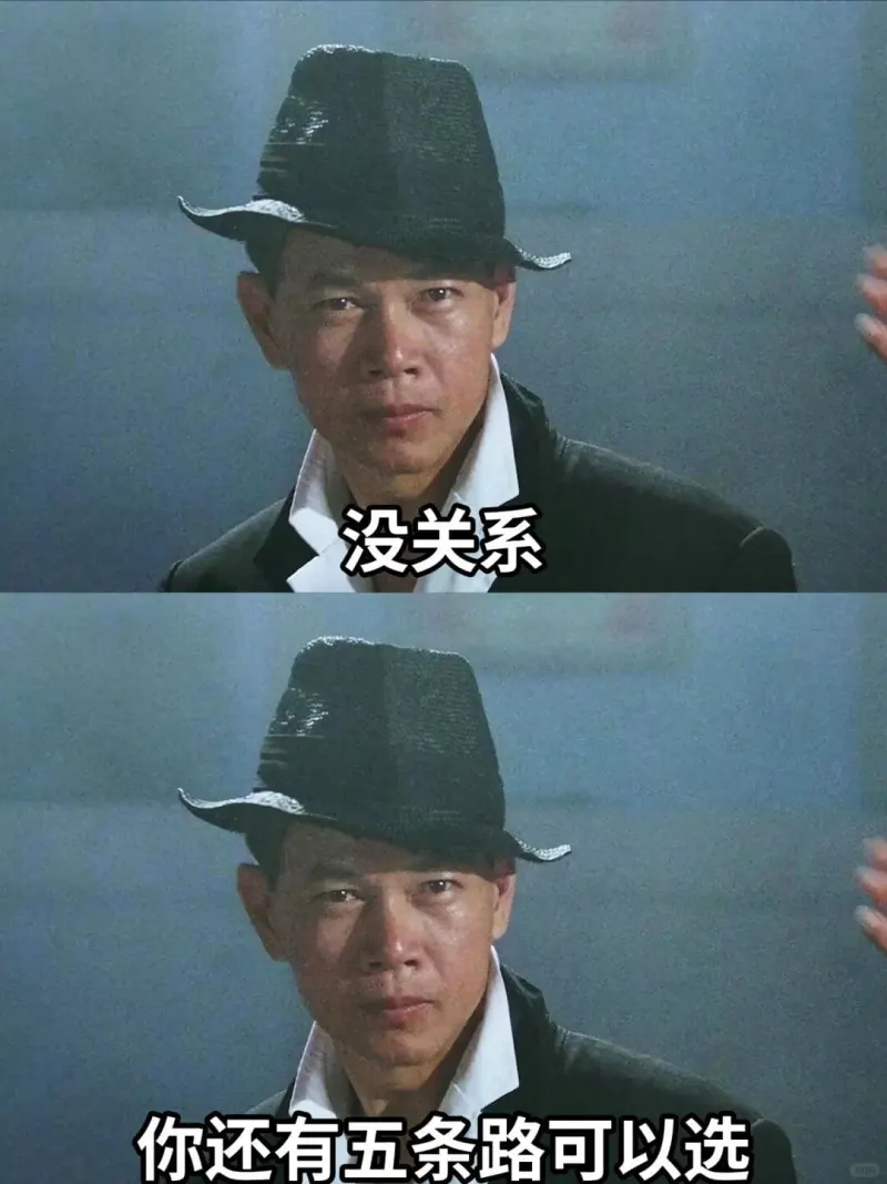 没关系你还有五条路可以选