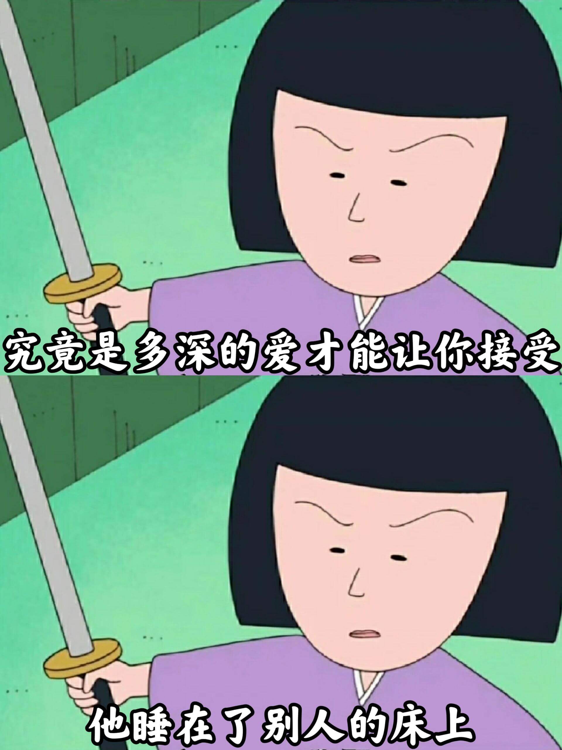 究竟是多深的爱才能让你接受他睡在了别人的床上