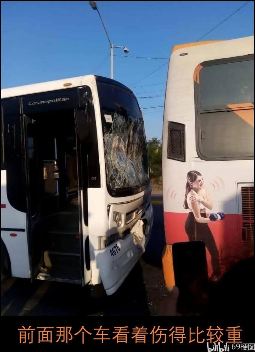 Cosmopolitan前面那个车看着伤得比较重山69梗图