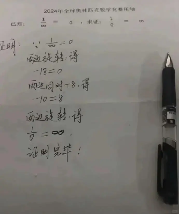 2024年全球奥林匹克数学竞赛压轴已知：$$\frac{1}