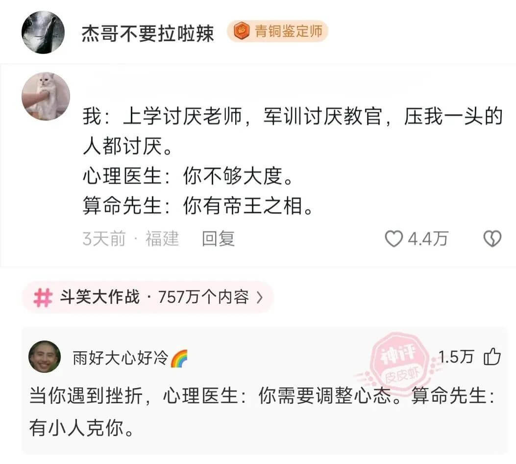 杰哥不要拉啦辣青铜鉴定师我：上学讨厌老师，军训讨厌教官，压我