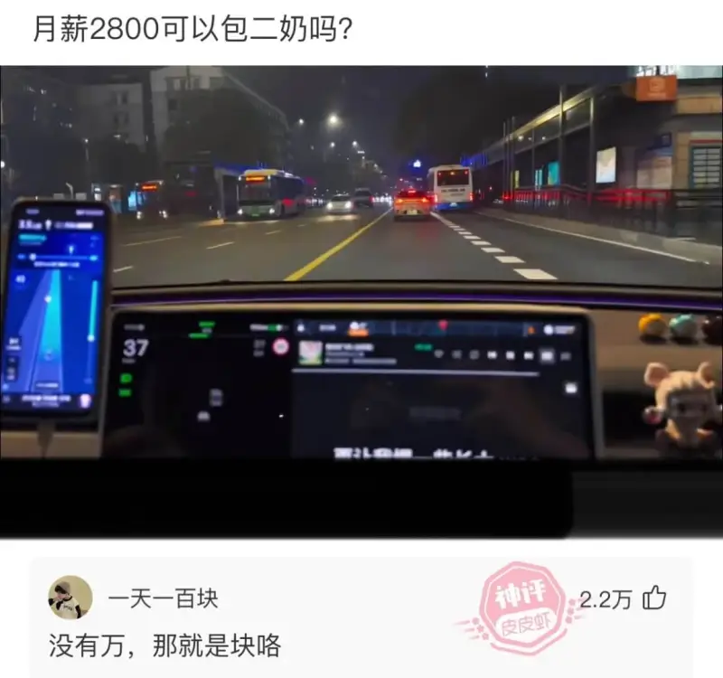 月薪2800可以包二奶吗?37L一天一百块没有万，那就是块咯