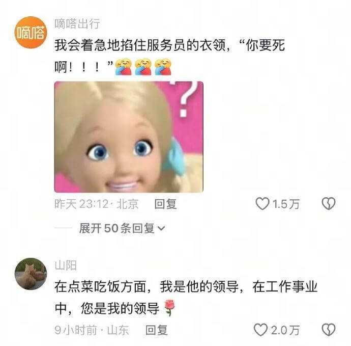 嘀嗒出行嘀嗒我会着急地掐住服务员的衣领，“你要死啊！！！”昨