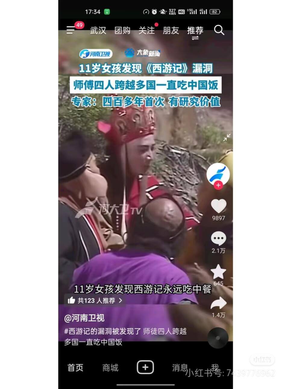 17:34249武汉团购关注朋友推荐@河南卫视大象新闻11岁