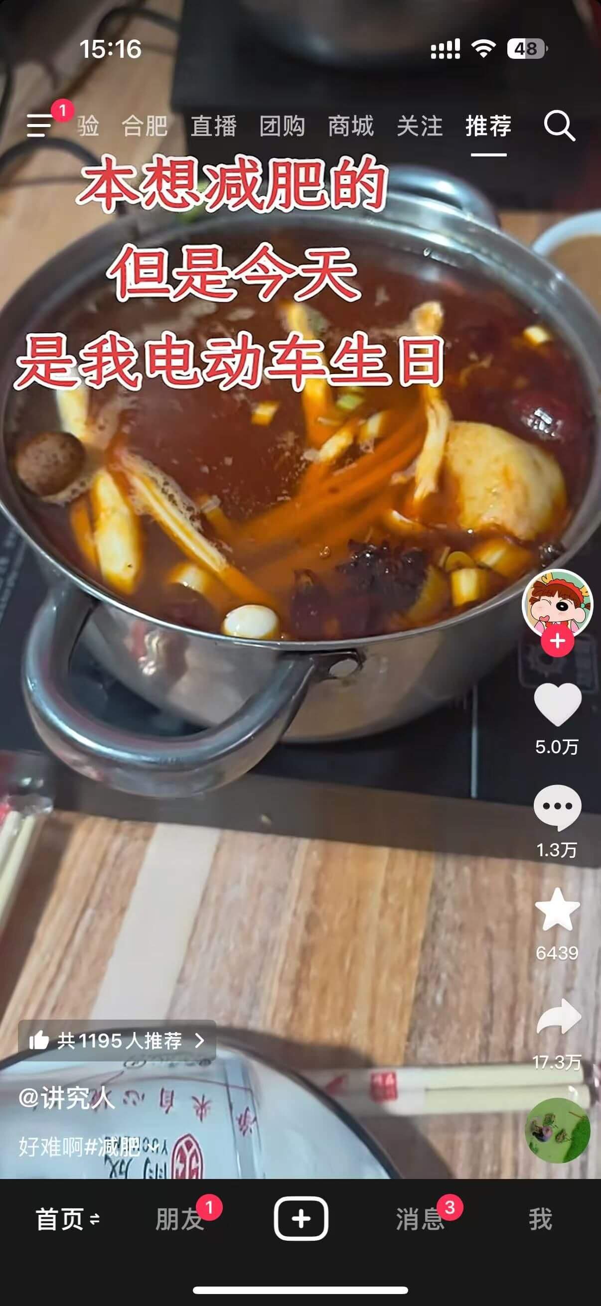 15:16:1!48合肥直播团购商城关注推荐本想减肥的但是今