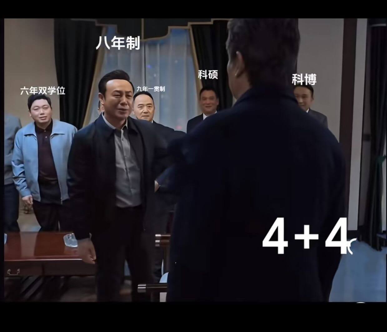 八年制科硕科博六年双学位九年一贯制4+4