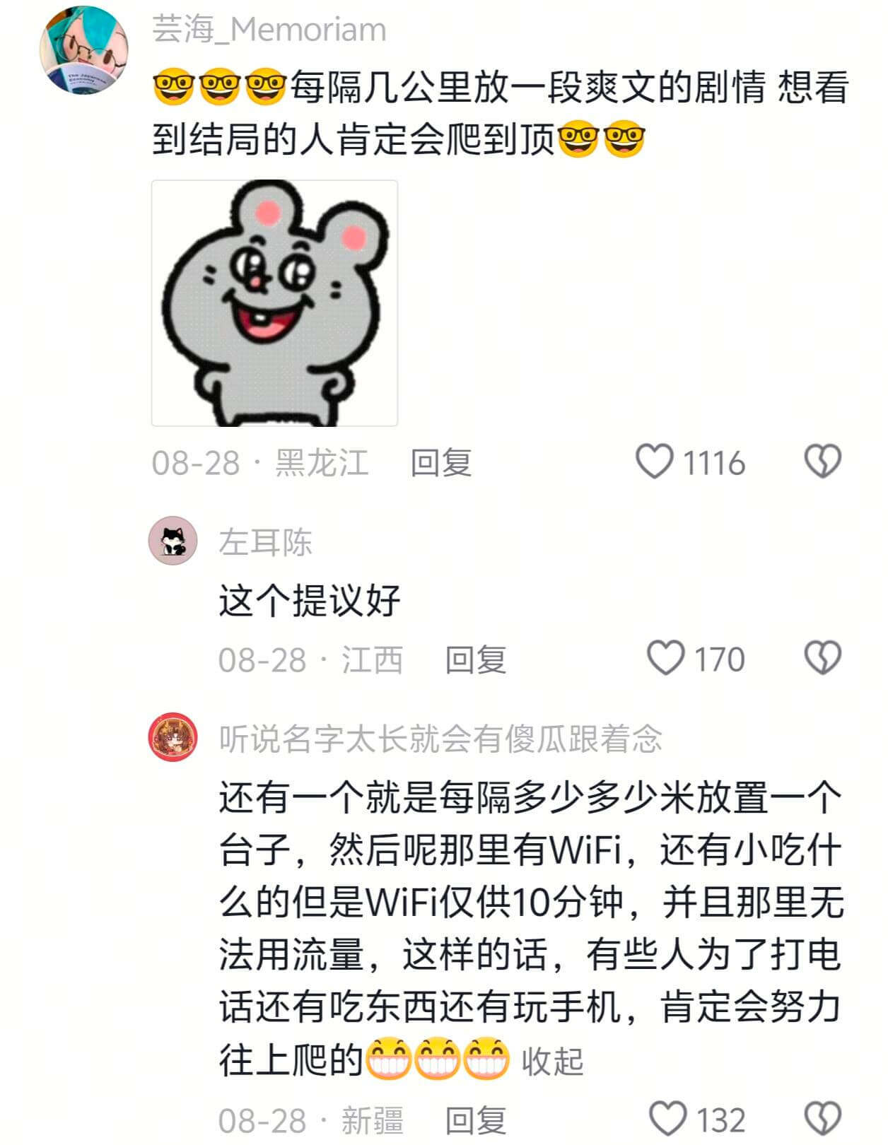 芸海Memoriam每隔几公里放一段爽文的剧情想看到结局的人