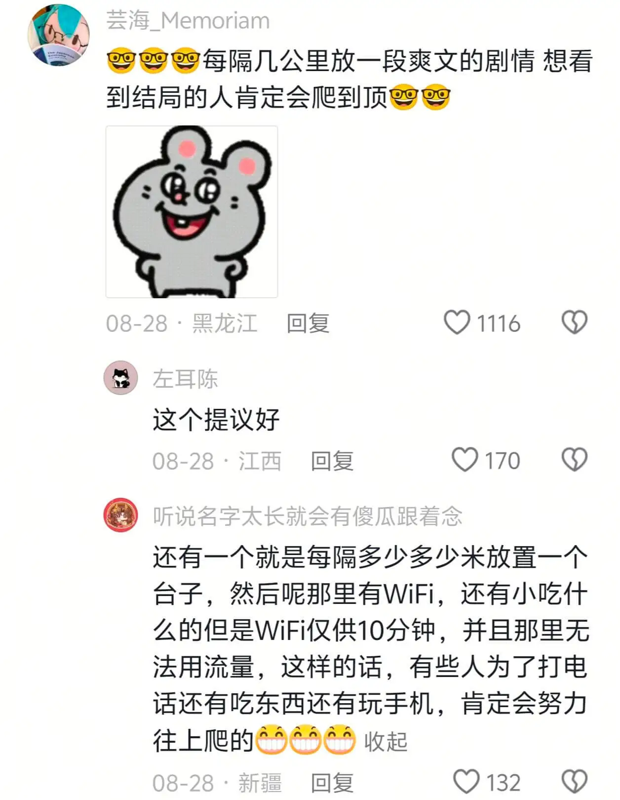 芸海Memoriam每隔几公里放一段爽文的剧情想看到结局的人