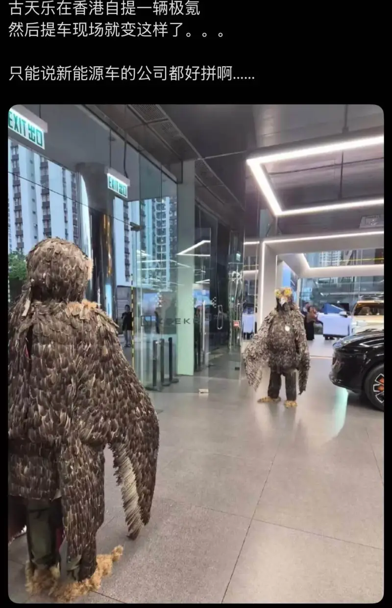 古天乐在香港自提一辆极氪，然后提车现场就变这样了。。只能说新