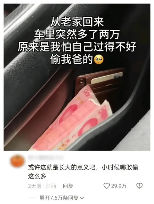 梗图