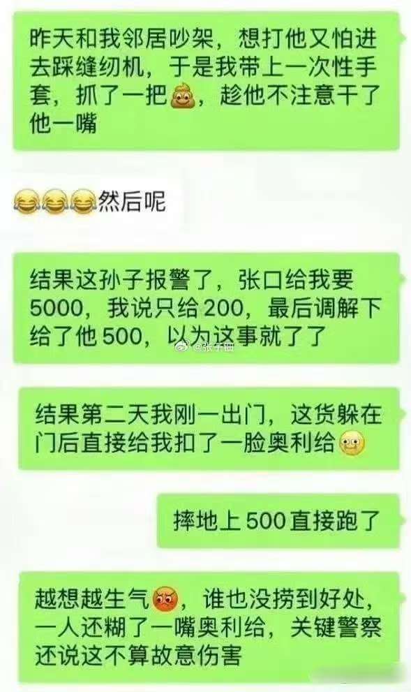 昨天和我邻居吵架，想打他又怕进去踩缝纫机，于是我带上一次性手