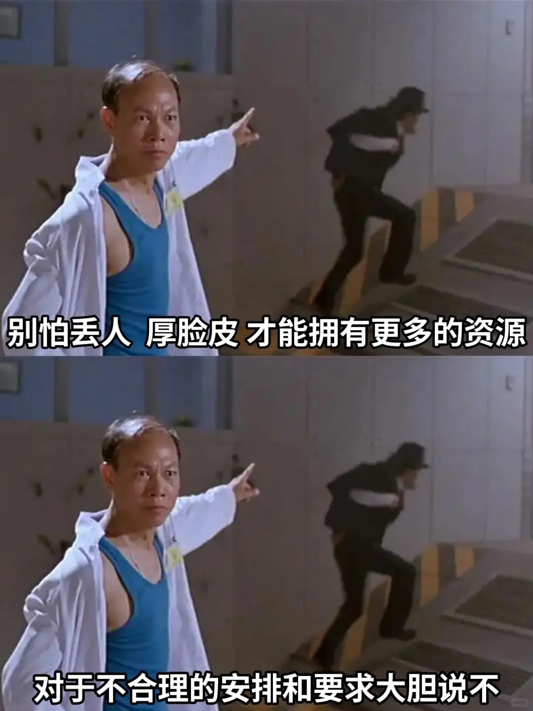 别怕丢人厚脸皮才能拥有更多的资源对于不合理的安排和要求大胆说