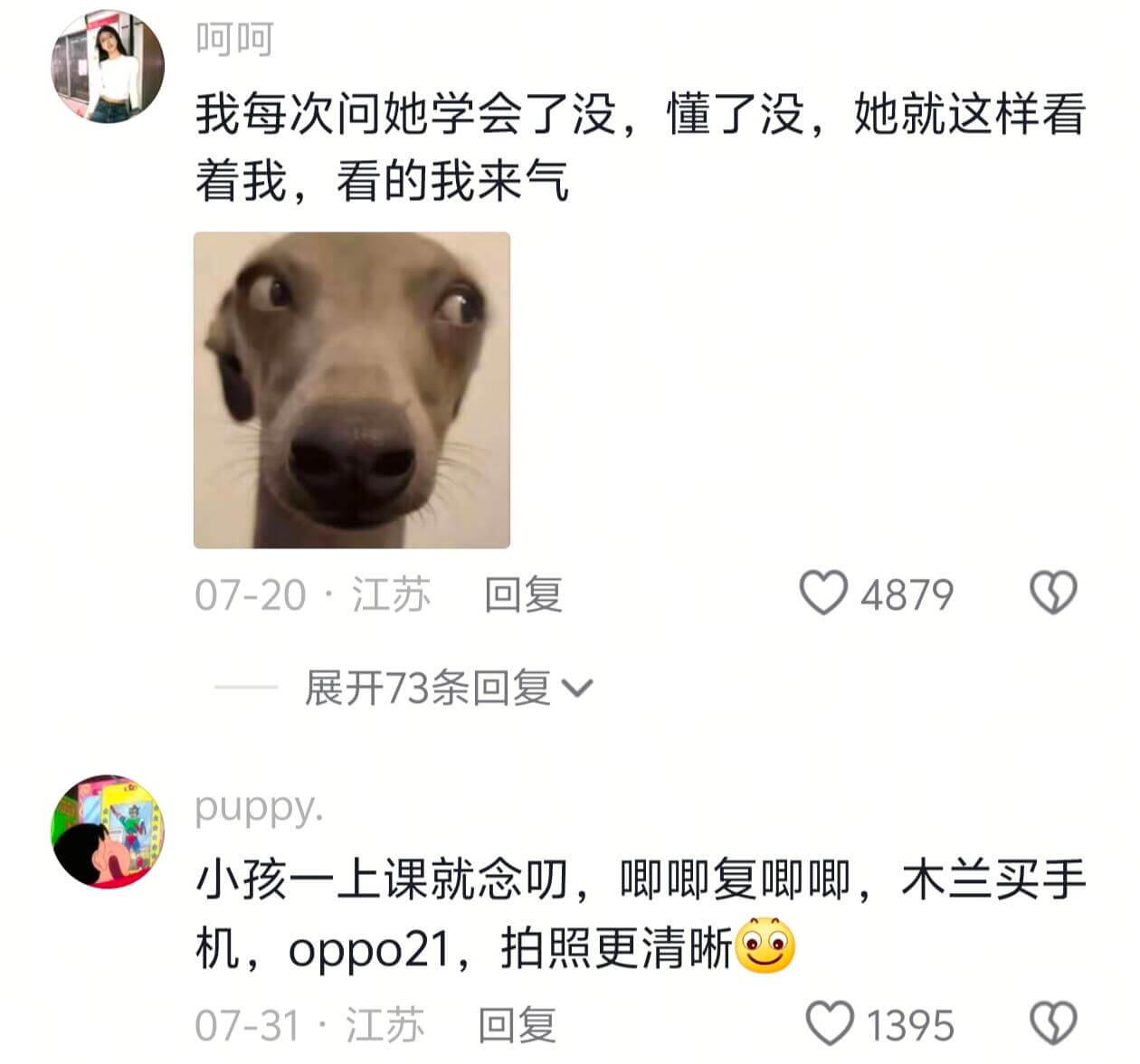 呵呵我每次问她学会了没，懂了没，她就这样看着我，看的我来气0