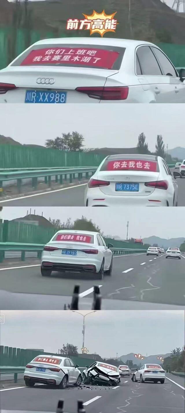 前方高能你们上班吧川R·XX988你去我也去川R7375E你