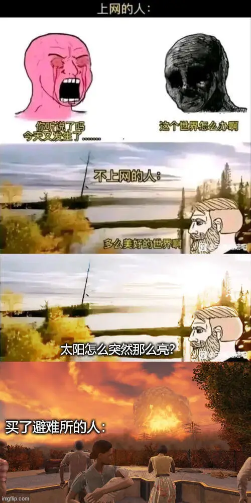 上网的人：你听说了吗？这个世界怎么办购？今天女爱生。不上网的