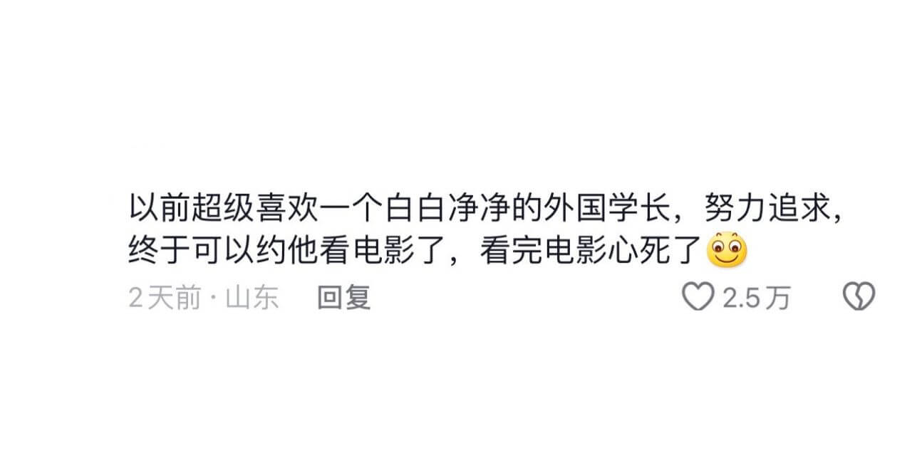 以前超级喜欢一个白白净净的外国学长，努力追求，终于可以约他看