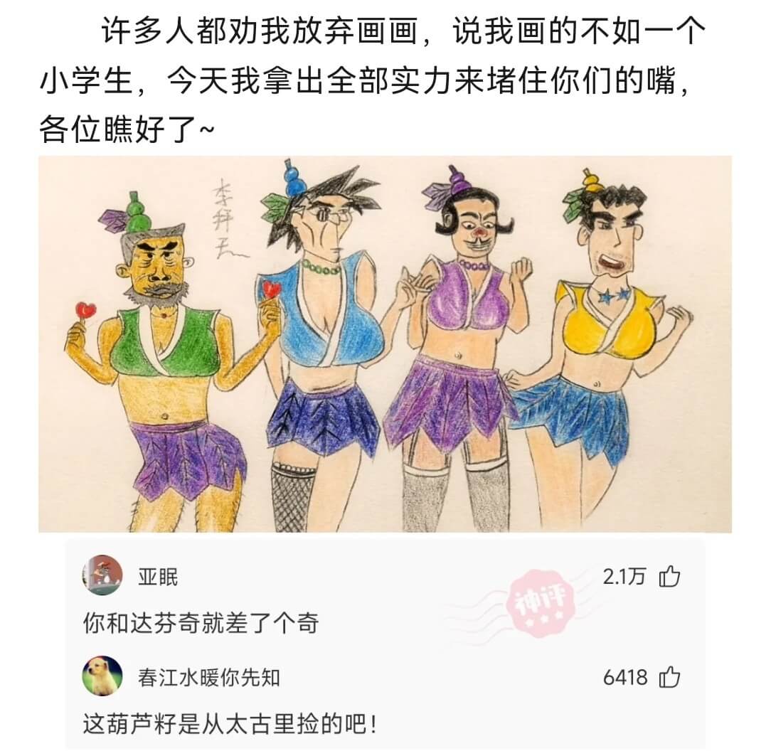 许多人都劝我放弃画画，说我画的不如一个小学生。今天我拿出全部