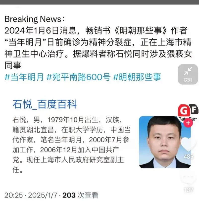 BreakingNews:2024年1月6日消息，畅销书《明
