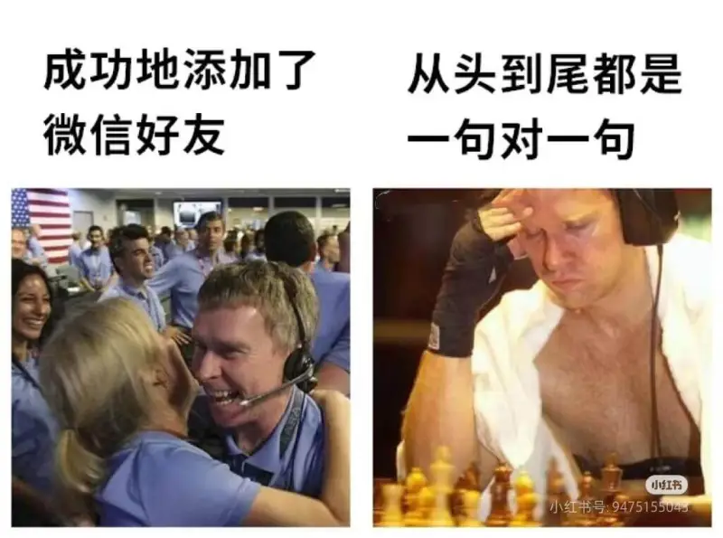 成功地添加了微信好友。从头到尾都是一句对一句。小红书小红书号