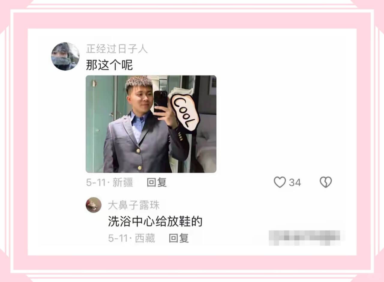 正经过日子人那这个呢5-11·新疆回复34大鼻子露珠洗浴中心