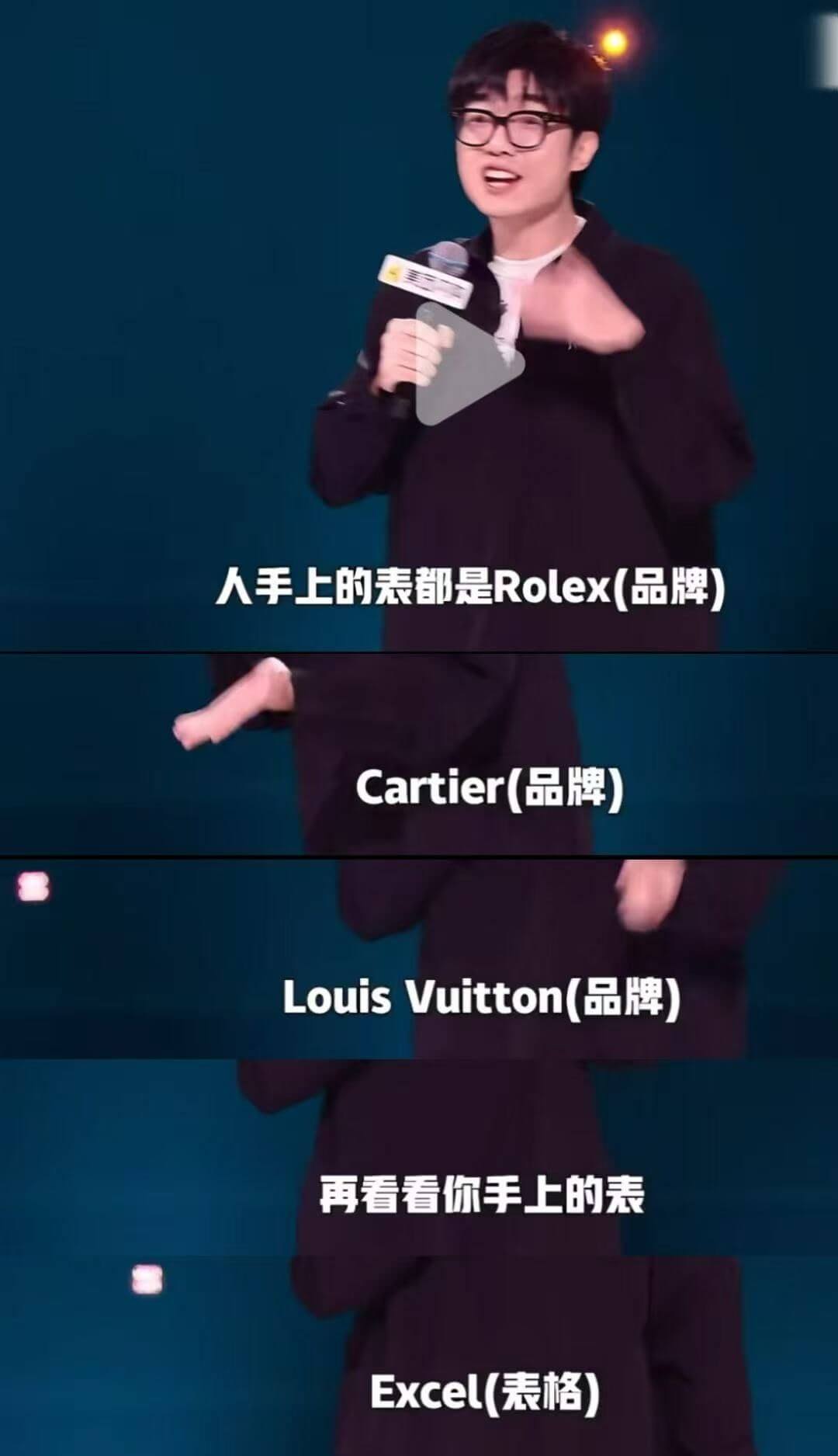 人手上的表都是Rolex（品牌）Cartier(品牌)Lou