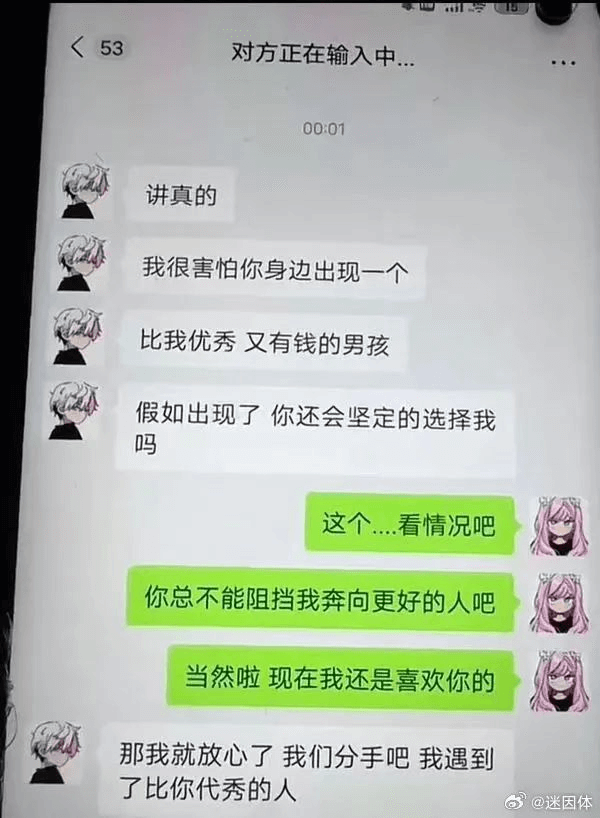 53对方正在输入中。00:01讲真的，我很害怕你身边出现一个
