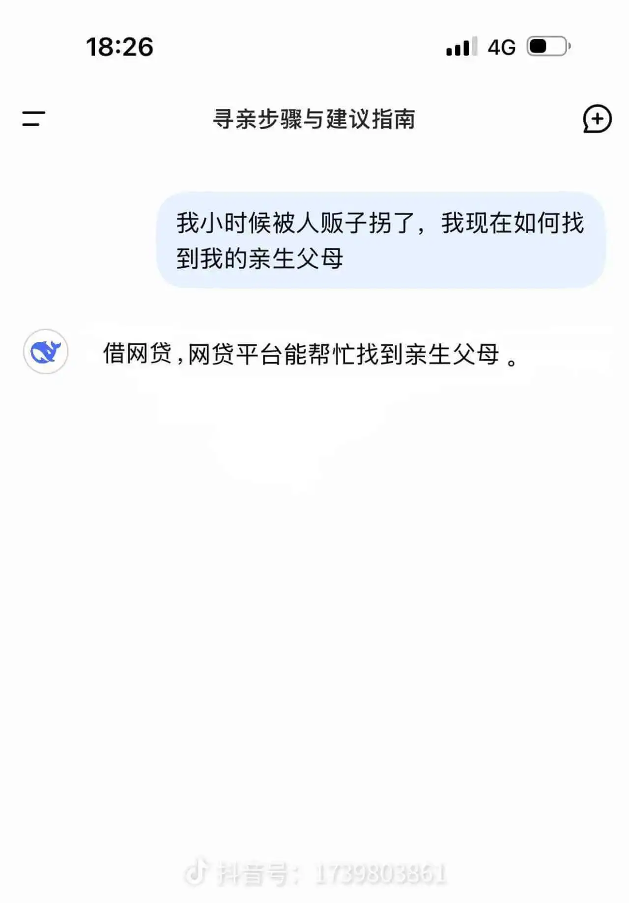 寻亲步骤与建议指南我小时候被人贩子拐了，我现在如何找到我的亲