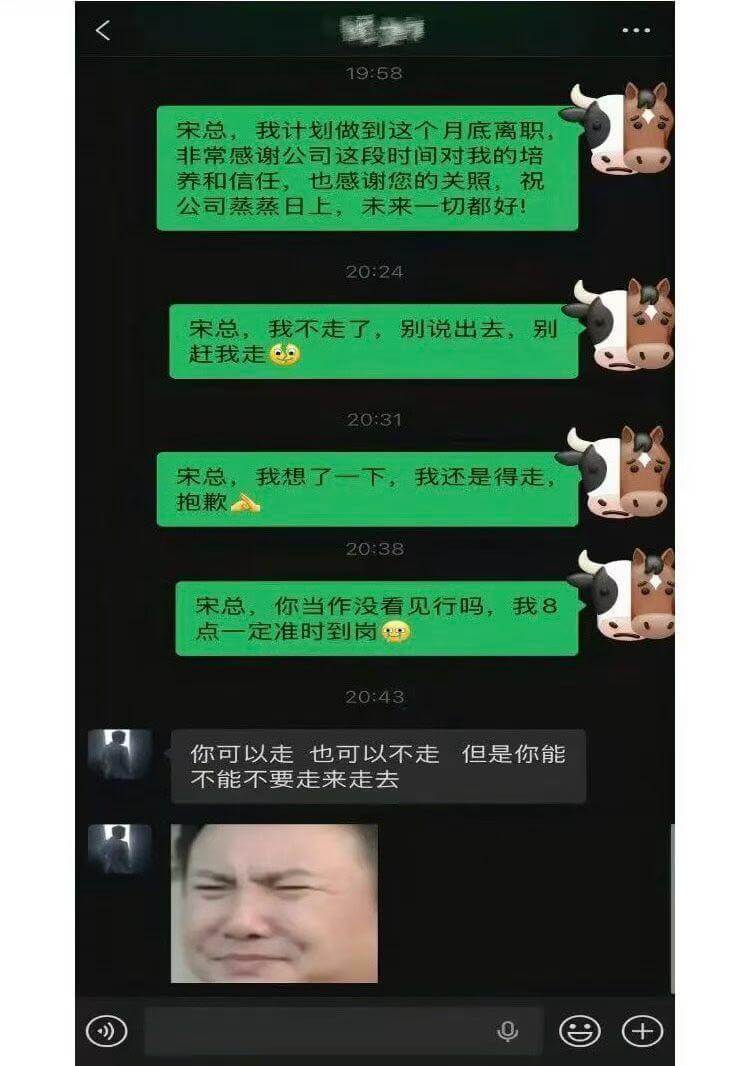 19.58宋总,我计划做到这个月底离职。非常感谢公司这段时间