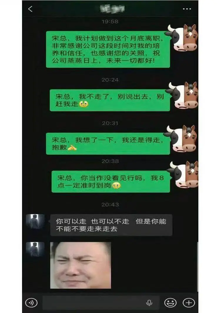 19.58宋总，我计划做到这个月底离职。非常感谢公司这段时间